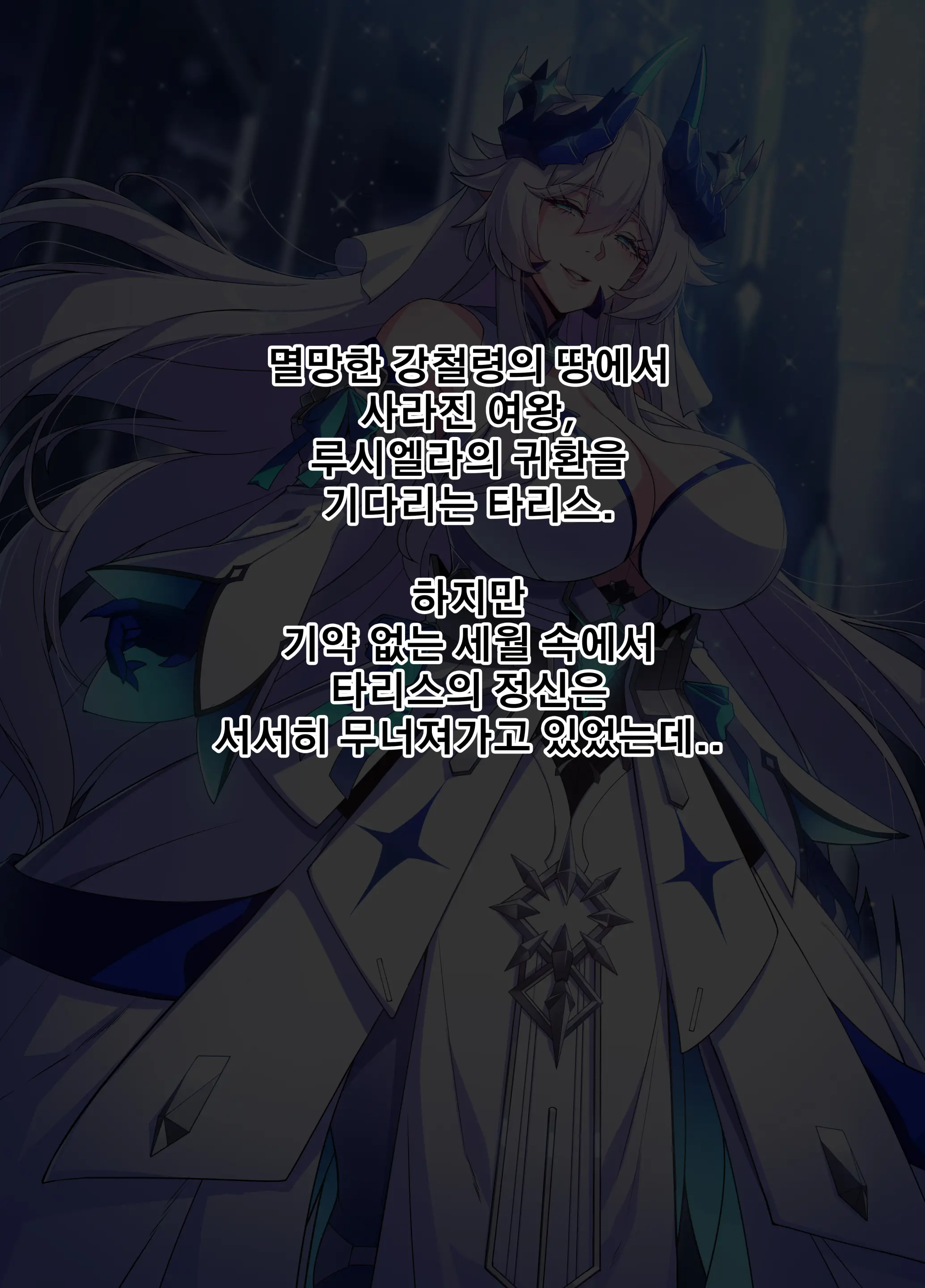 ELSWORD Series C<1#LU Innocent>